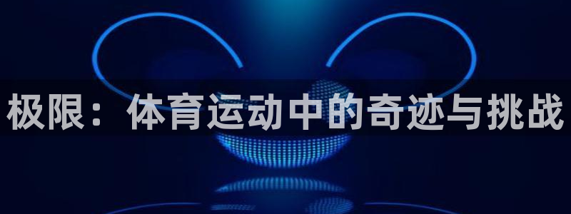 利记官网下载平台注册流程图